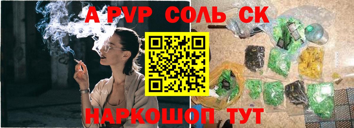 Альфа ПВП СК КРИС Звенигород
