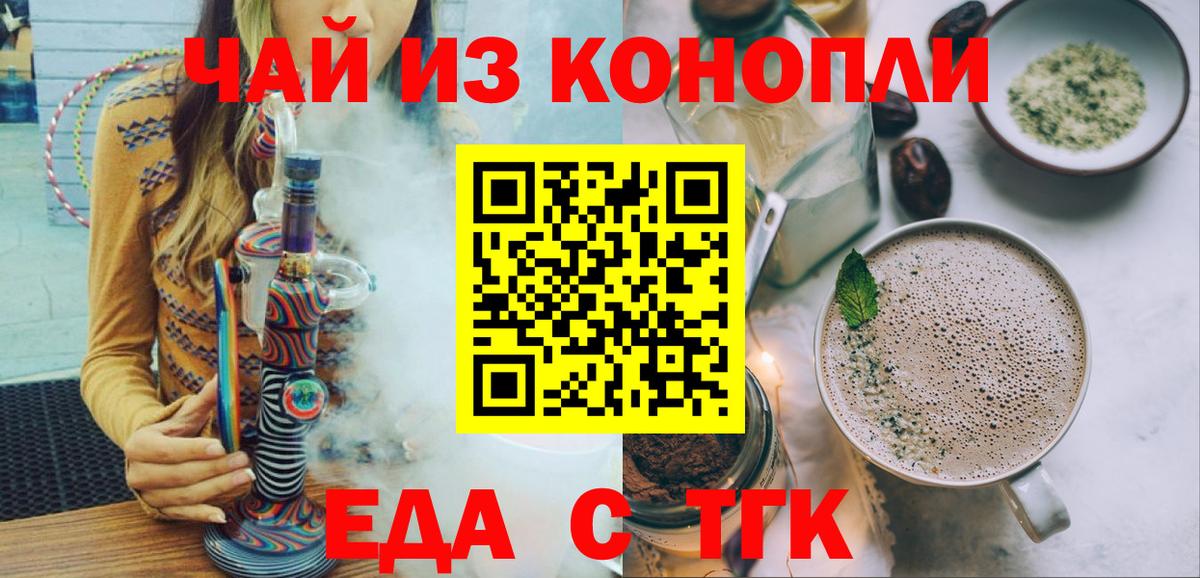 Звенигород  Печенье с ТГК конопля  Вход с VPN 