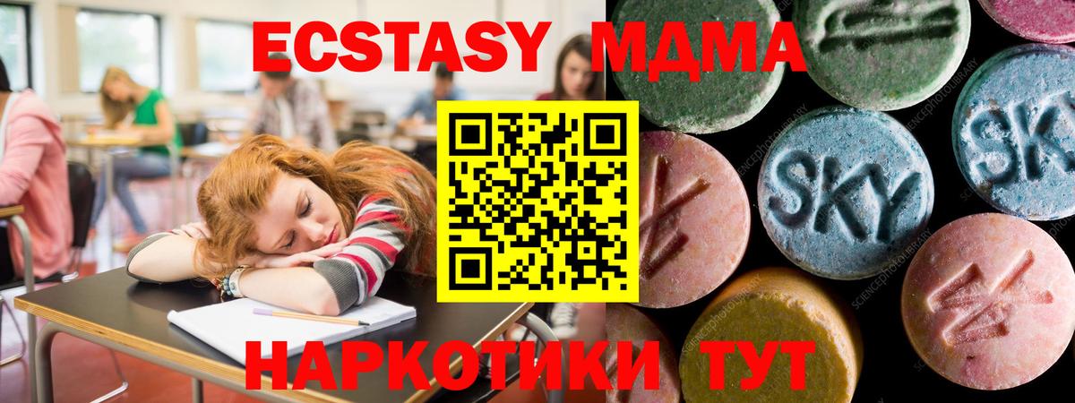 Звенигород  Экстази 99%  Вход с VPN  mega зеркало  ЭКСТАЗИ XTC  как найти закладки 