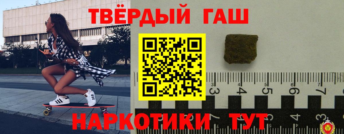 ГАШИШ гарик Звенигород