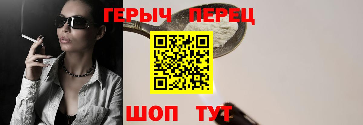 Звенигород  Героин гречка  Вход с VPN 