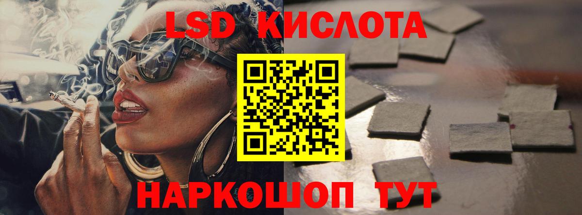 LSD-25 экстази ecstasy Звенигород