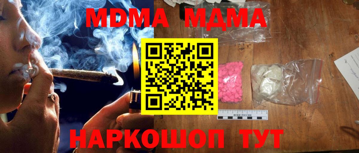 Звенигород  MDMA Molly  MDMA  MDMA crystal  Вход с VPN 