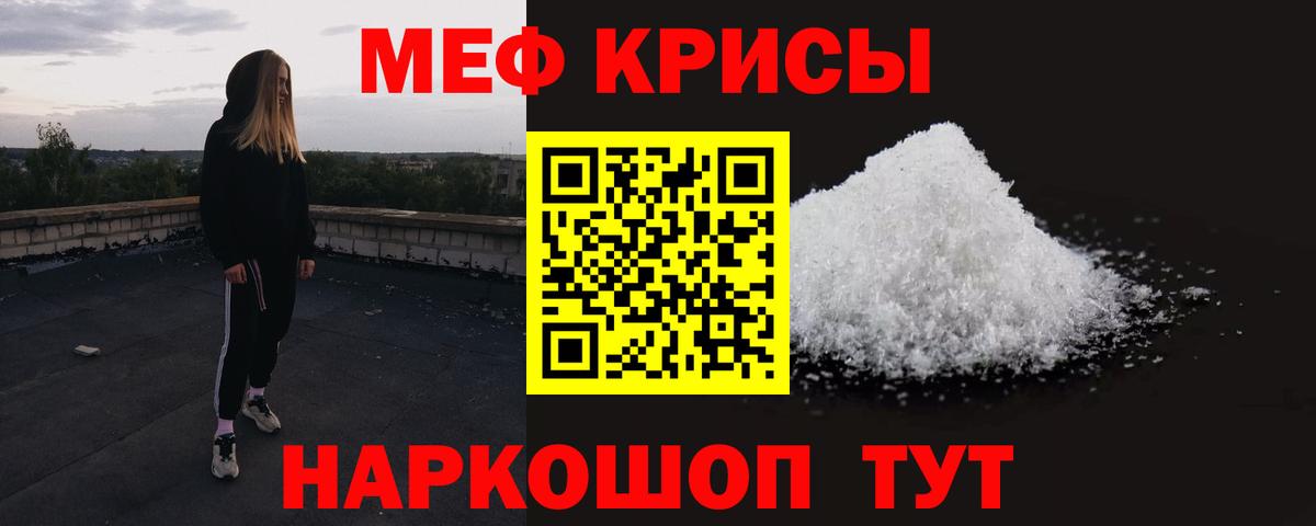 Меф кристаллы Звенигород
