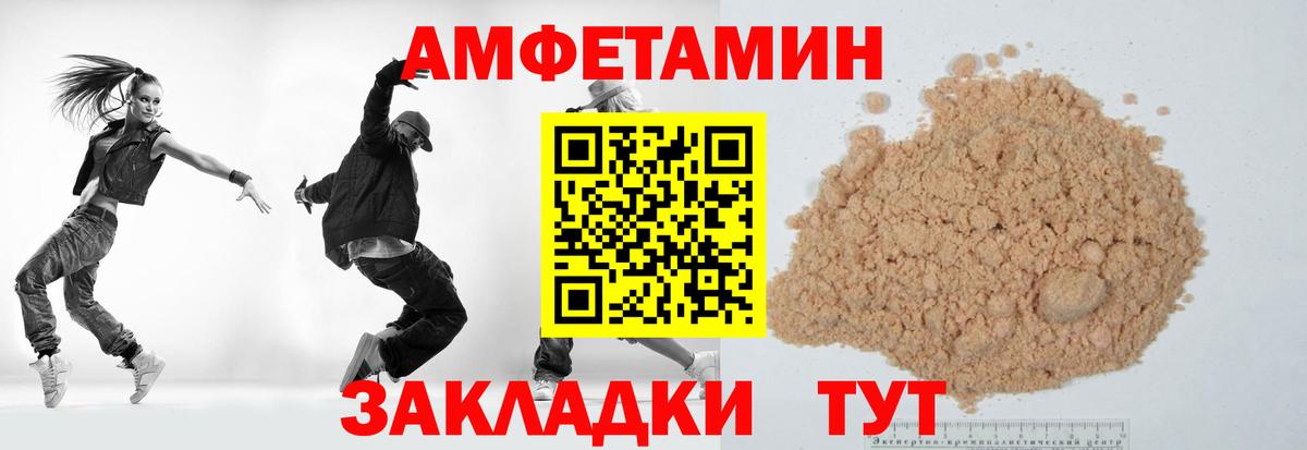 МЕТАМФЕТАМИН Декстрометамфетамин 99.9% Звенигород