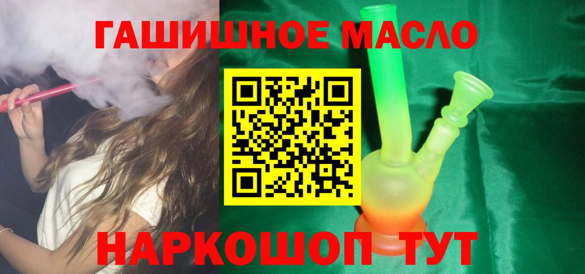 магазин продажи   ТГК Wax  Вход с VPN  Звенигород  Дистиллят ТГК гашишное масло 