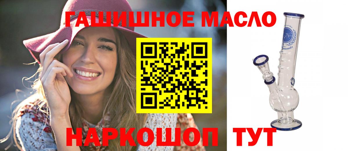 Дистиллят ТГК гашишное масло Звенигород